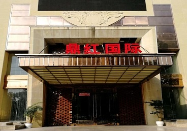 垫江商务KTV少爷哪家最开放-鼎红国际KTV消费价格玩乐点评