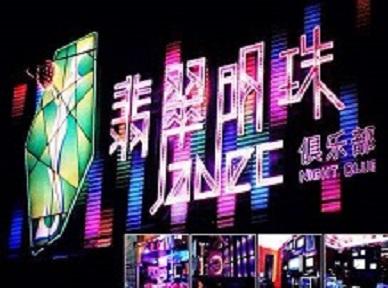 垫江哪里荤的KTV男模女漂亮多-翡翠明珠KTV好玩会所体验